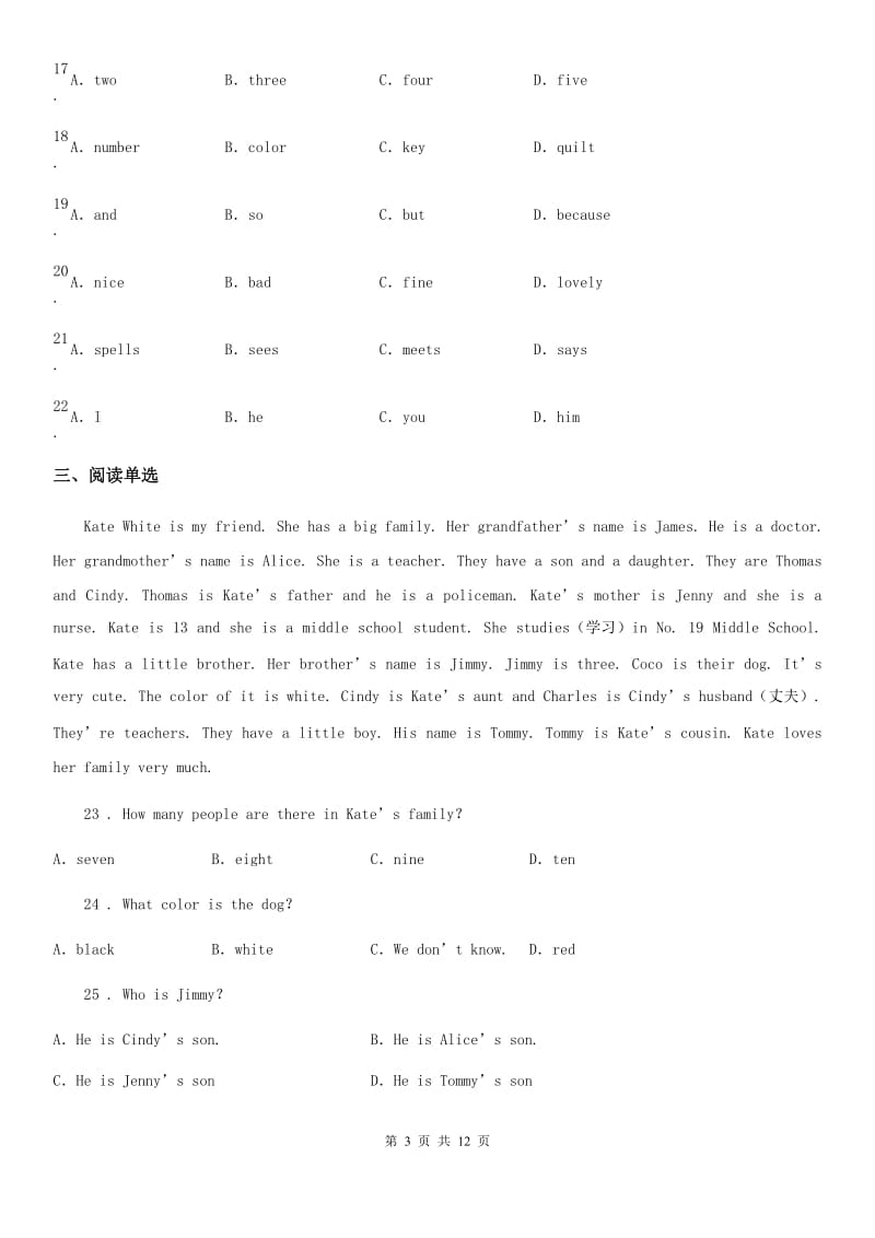 牛津上海版英语 六年级下册 Unit 5 单元练习_第3页