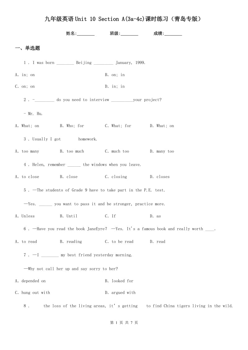 九年级英语Unit 10 Section A(3a-4c)课时练习（青岛专版）_第1页