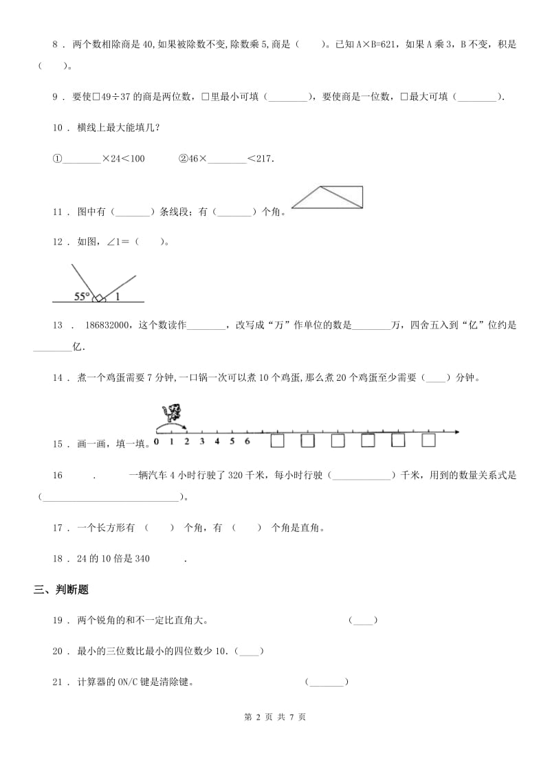 2019-2020年度人教版四年级上册期末考试数学试卷2（I）卷_第2页