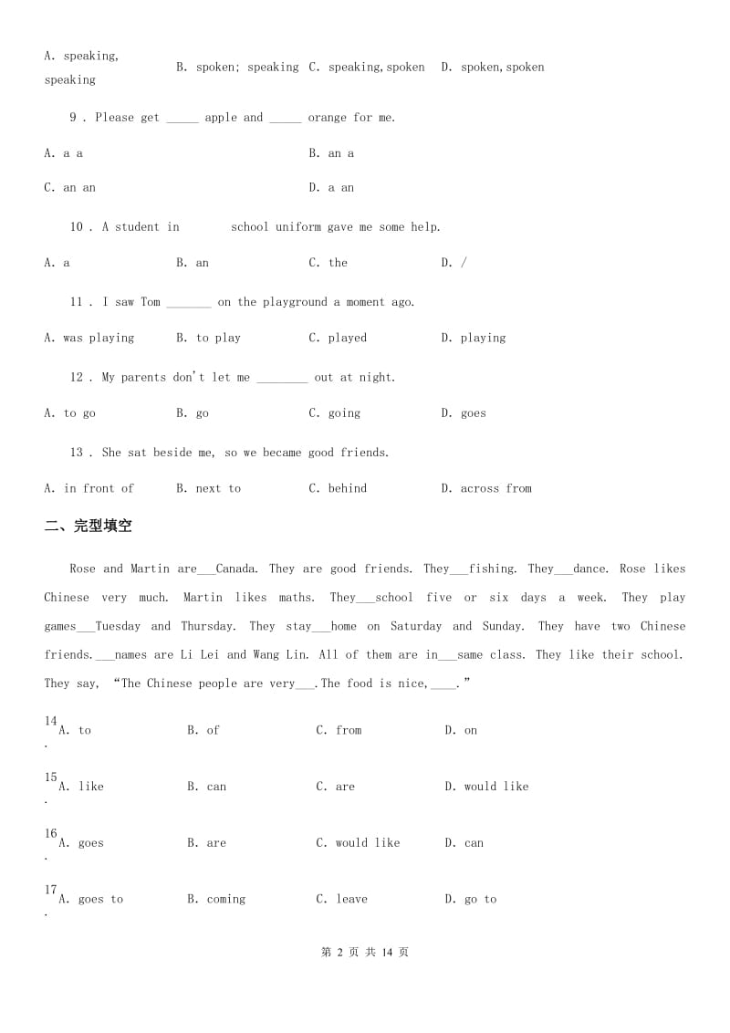 英语七年级第一学期Unit Four Test_第2页