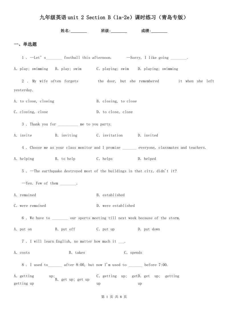 九年级英语unit 2 Section B（1a-2e）课时练习（青岛专版）_第1页