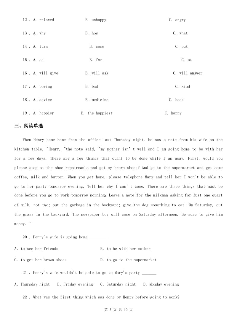 人教新目标版（青岛专版）英语七年级上册Unit2 Section A（1a-2d）课时练习_第3页