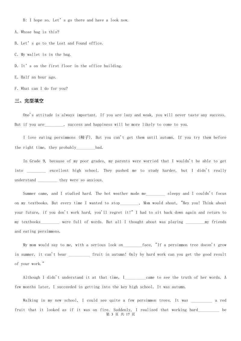 陕西省2019-2020学年八年级上学期期中英语试题D卷（练习）_第3页