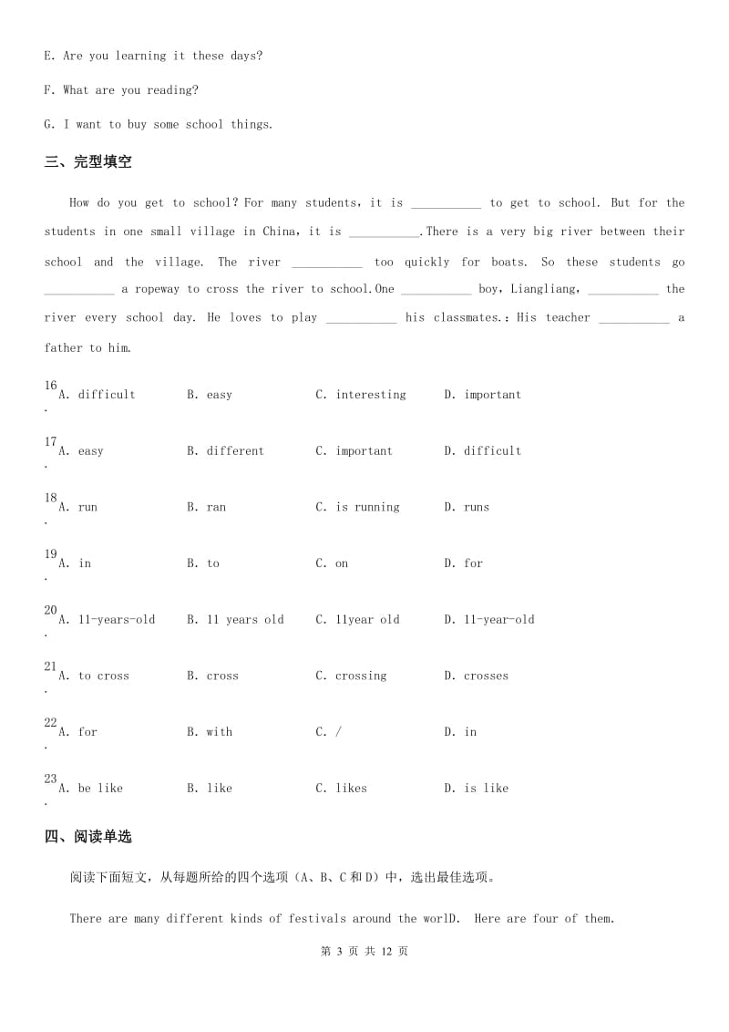 外研版初一英语七年级上册 Module 10 单元测试题_第3页