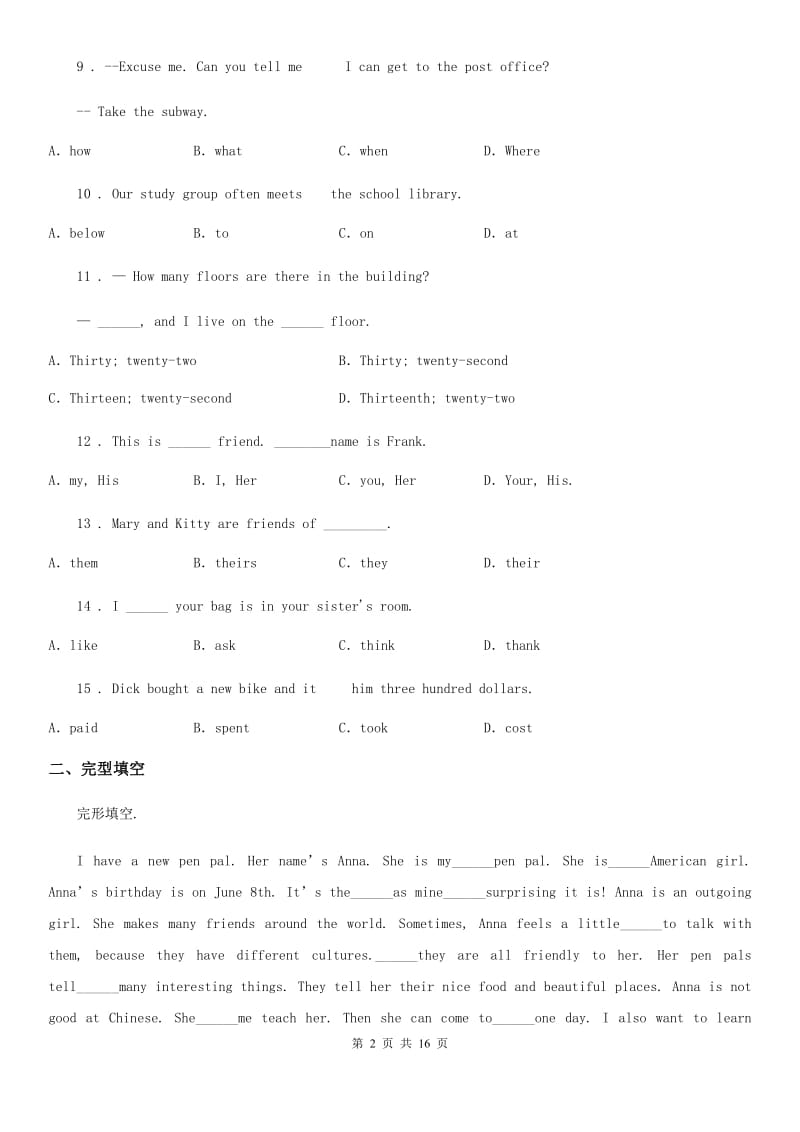 河南省七年级上学期期中英语试题B卷_第2页