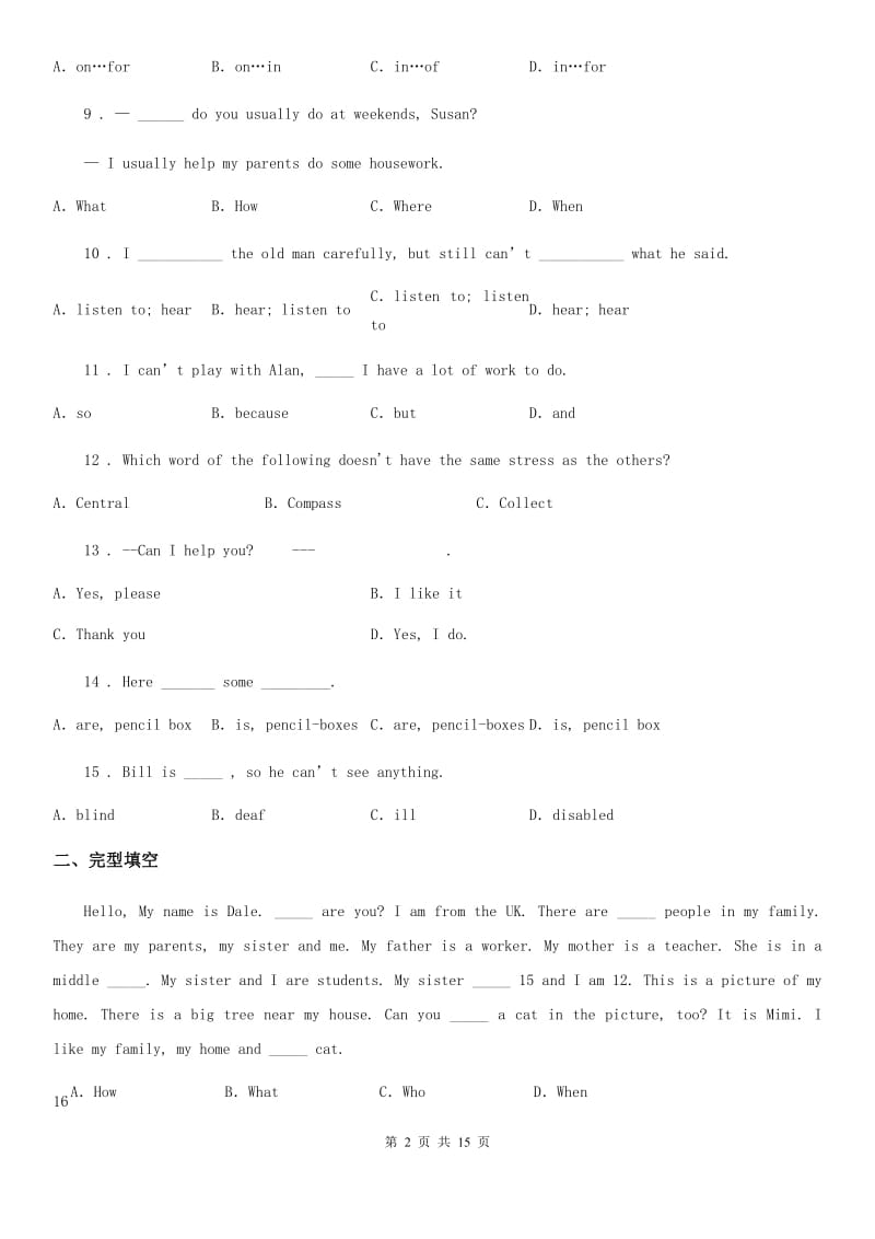 贵州省七年级上学期期末英语试题D卷_第2页