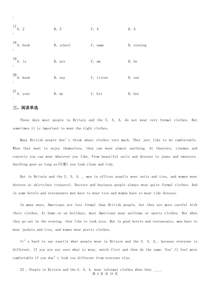 贵州省七年级上学期期末英语试题D卷_第3页