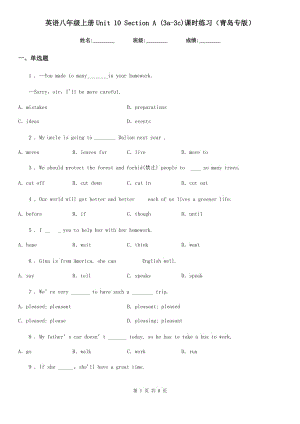 英語八年級上冊Unit 10 Section A (3a-3c)課時練習（青島專版）