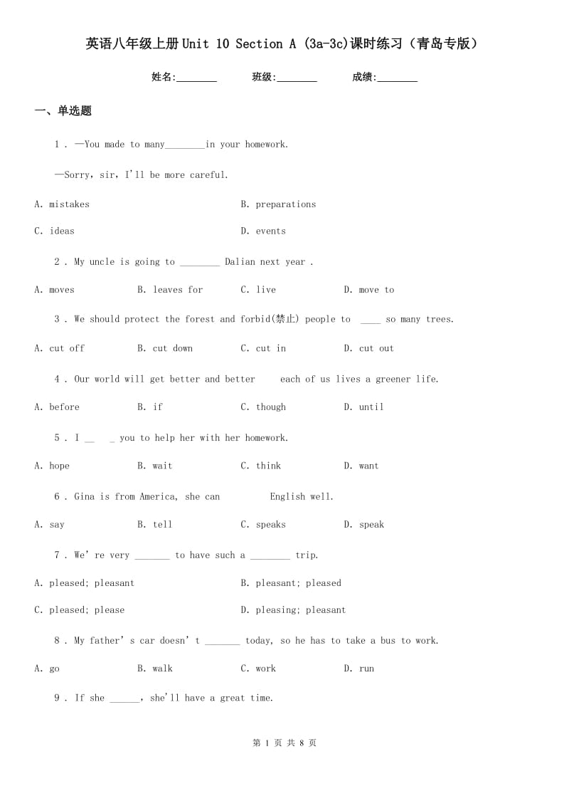 英语八年级上册Unit 10 Section A (3a-3c)课时练习（青岛专版）_第1页