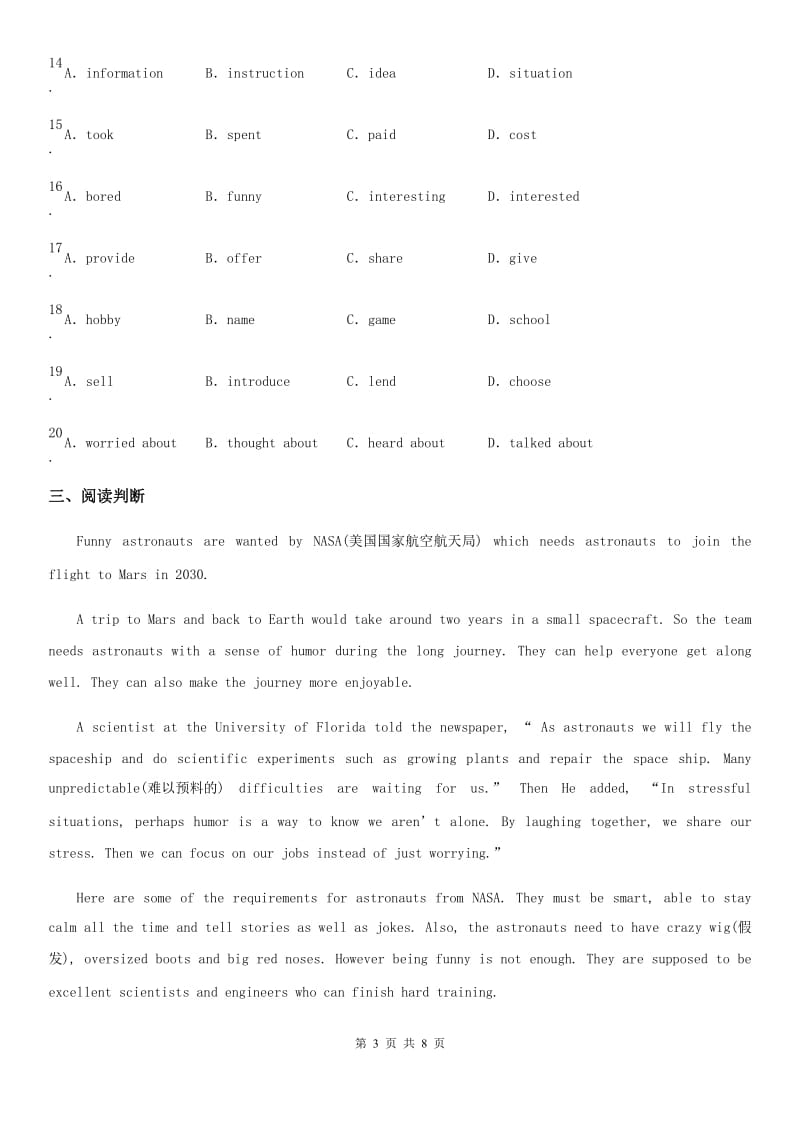 英语八年级上册Unit 10 Section A (3a-3c)课时练习（青岛专版）_第3页