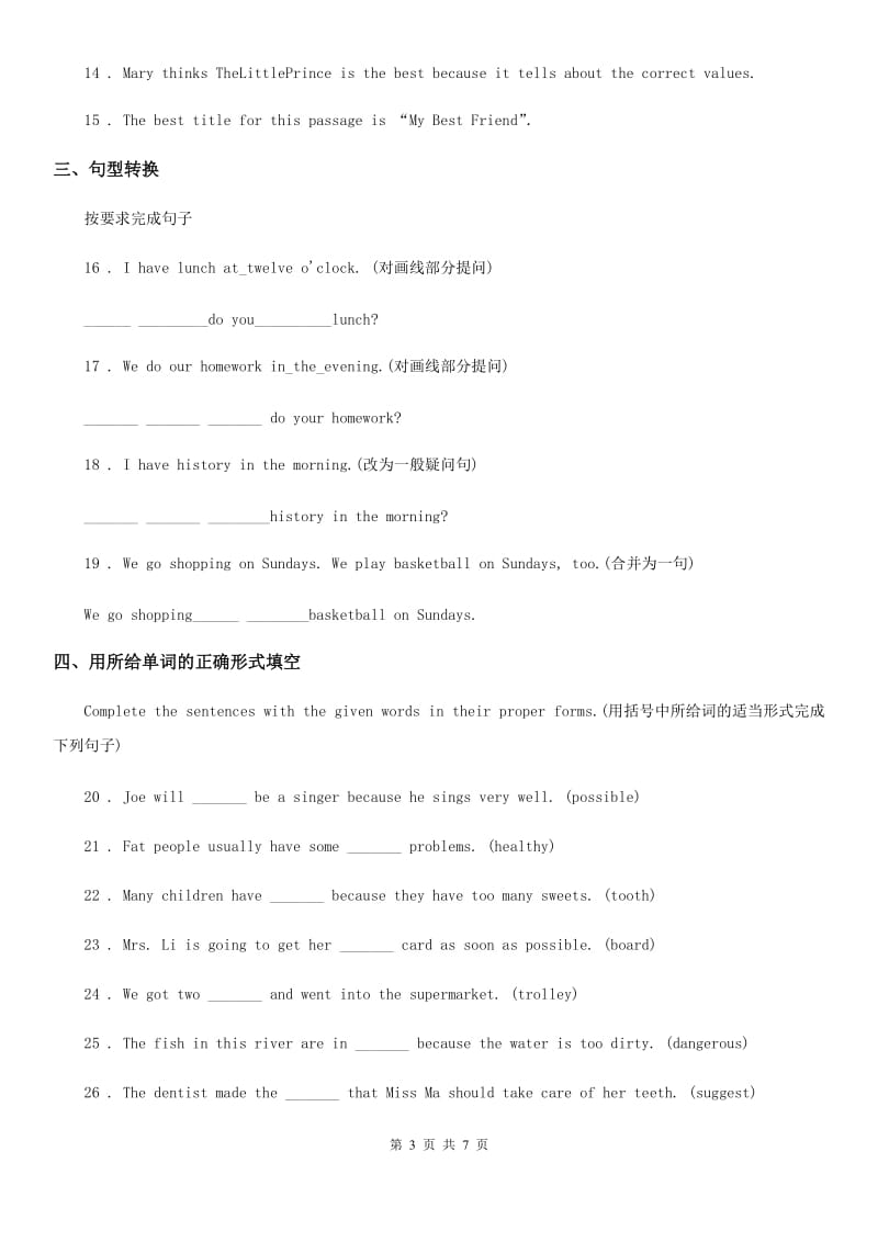 陕西省外研版八年级英语下册测试Module 7 Summer in Los Angeles Unit 3 Language in use_第3页