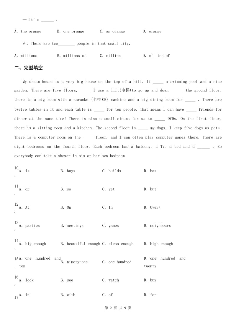 牛津译林版英语七年级下册Unit1 Grammer同步测试卷_第2页