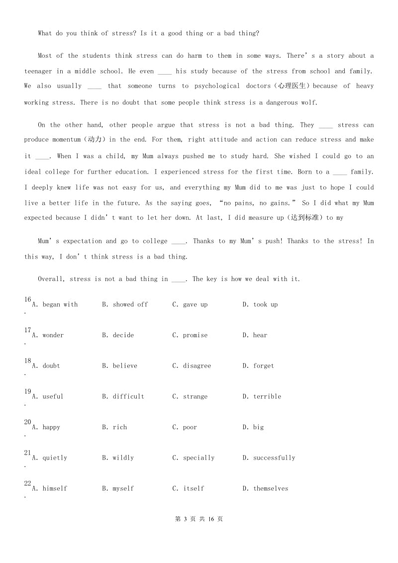 山西省2020版九年级上学期期中英语试题C卷_第3页
