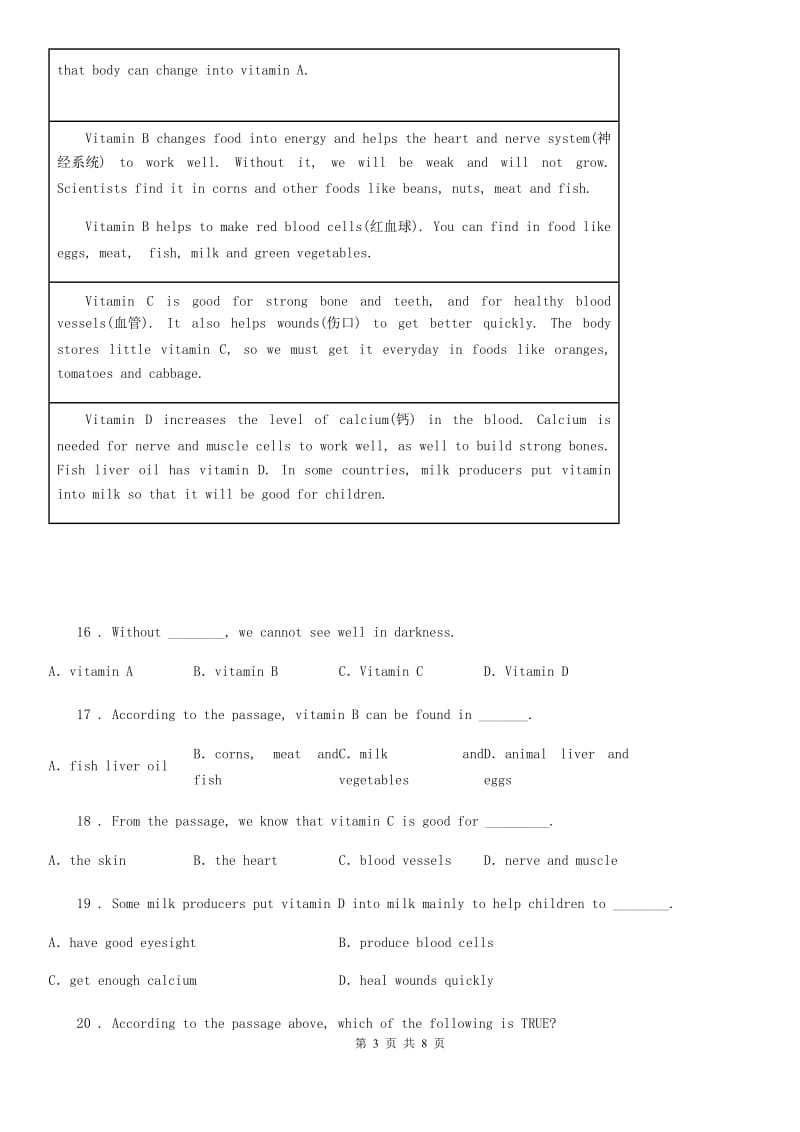 英语八年级上册《Unit4HealthyLiving》单元测试_第3页