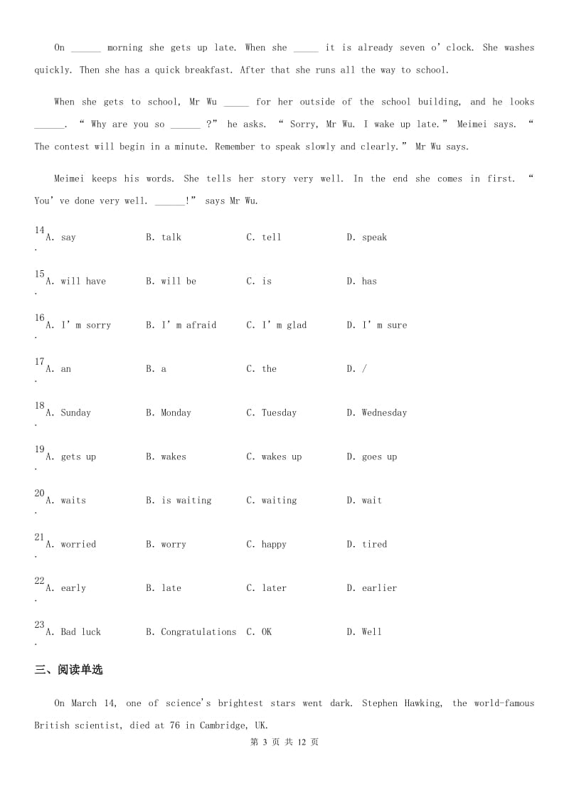 英语九年级上册Revision module A 同步测试卷_第3页