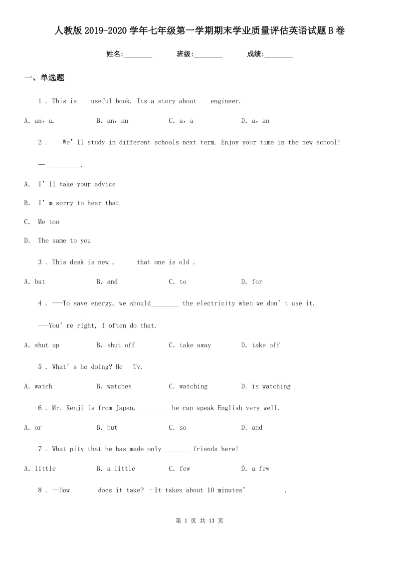 人教版2019-2020学年七年级第一学期期末学业质量评估英语试题B卷_第1页