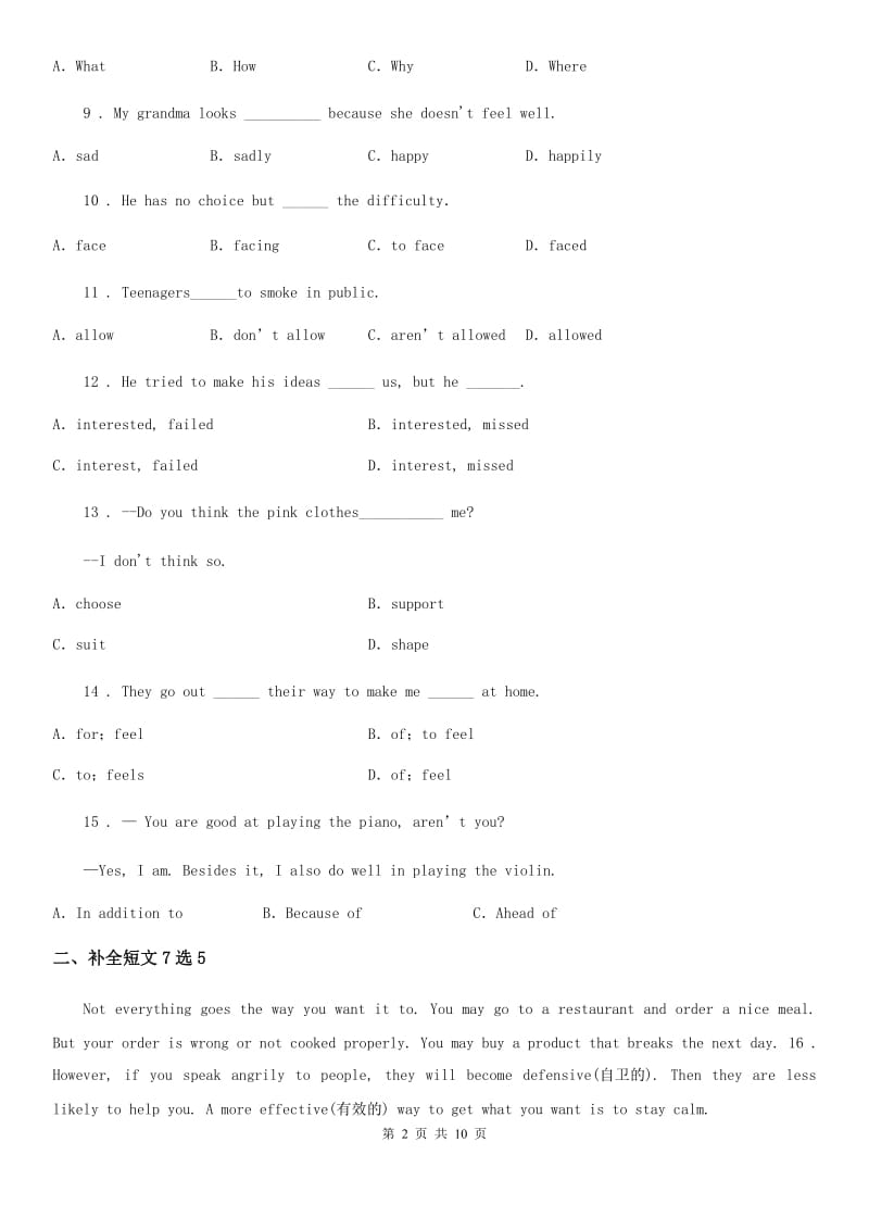 英语九年级全册Unit 7 Lesson 40课时练习_第2页