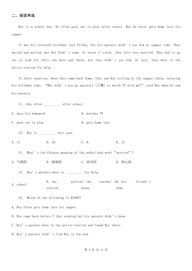 英语七年级上册 Module 3 质量评估试卷_第2页