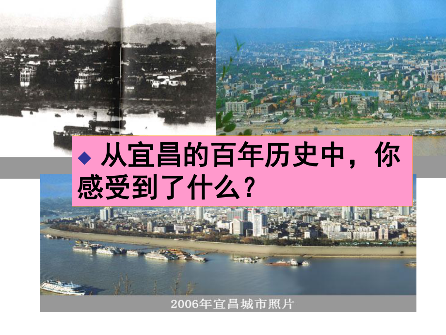 《世界是永恒發(fā)展的》PPT_第1頁