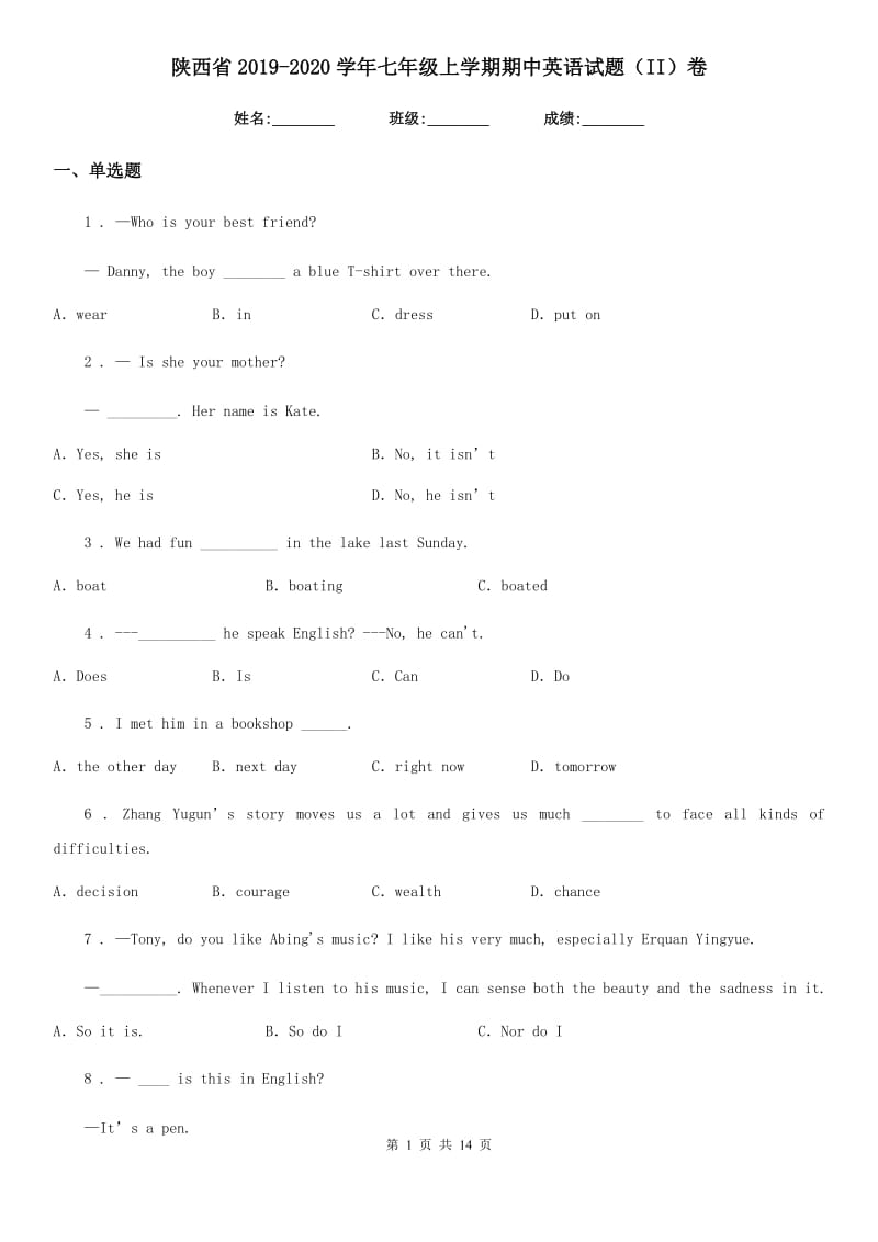 陕西省2019-2020学年七年级上学期期中英语试题（II）卷（练习）_第1页