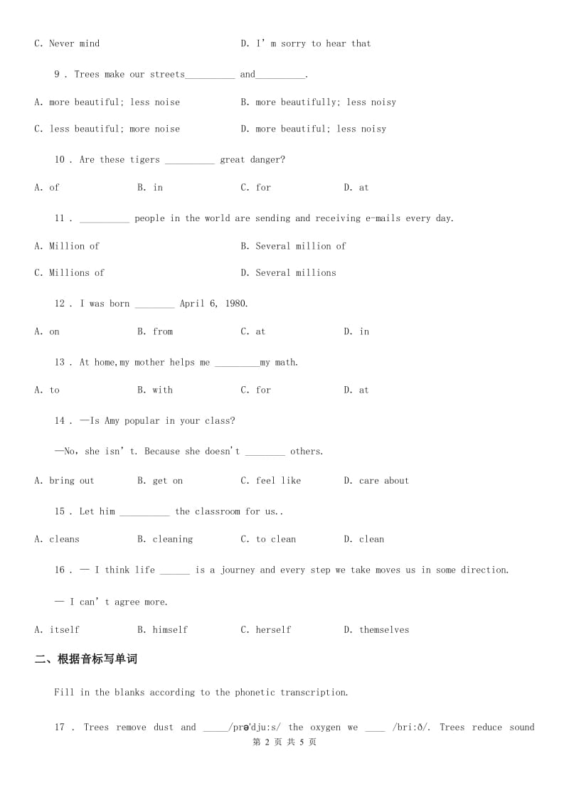 贵阳市2019年英语八年级下册U1堂堂练2C卷_第2页