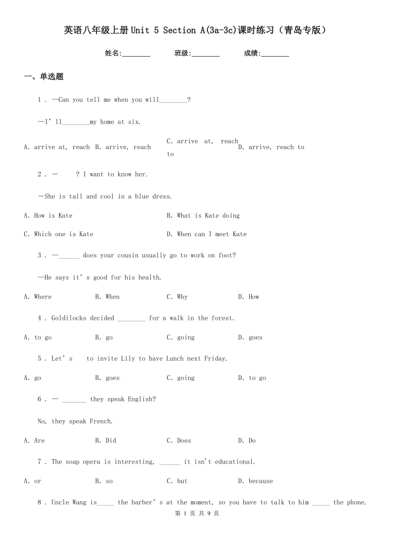 英语八年级上册Unit 5 Section A(3a-3c)课时练习（青岛专版）_第1页