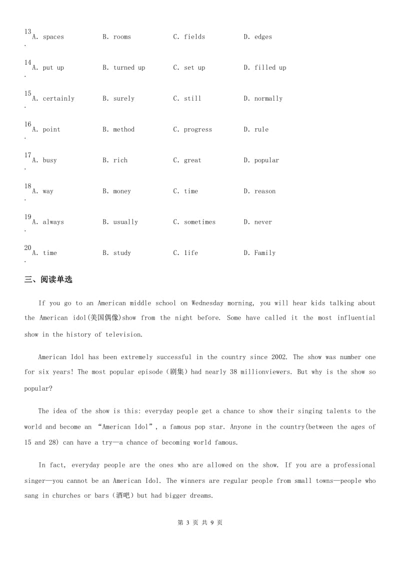 英语八年级上册Unit 5 Section A(3a-3c)课时练习（青岛专版）_第3页