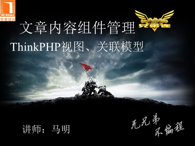 ThinkPHP文章內(nèi)容組件_第1頁