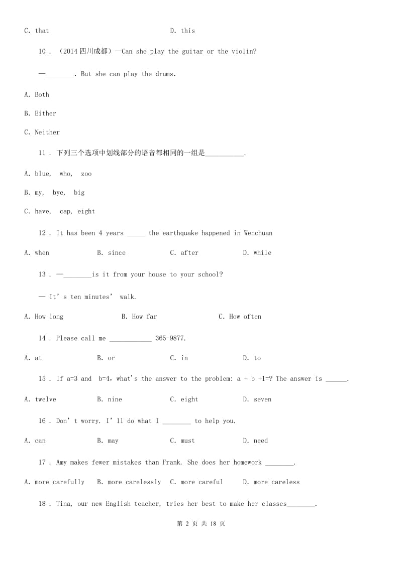 陕西省2020版中考一模英语试题C卷_第2页