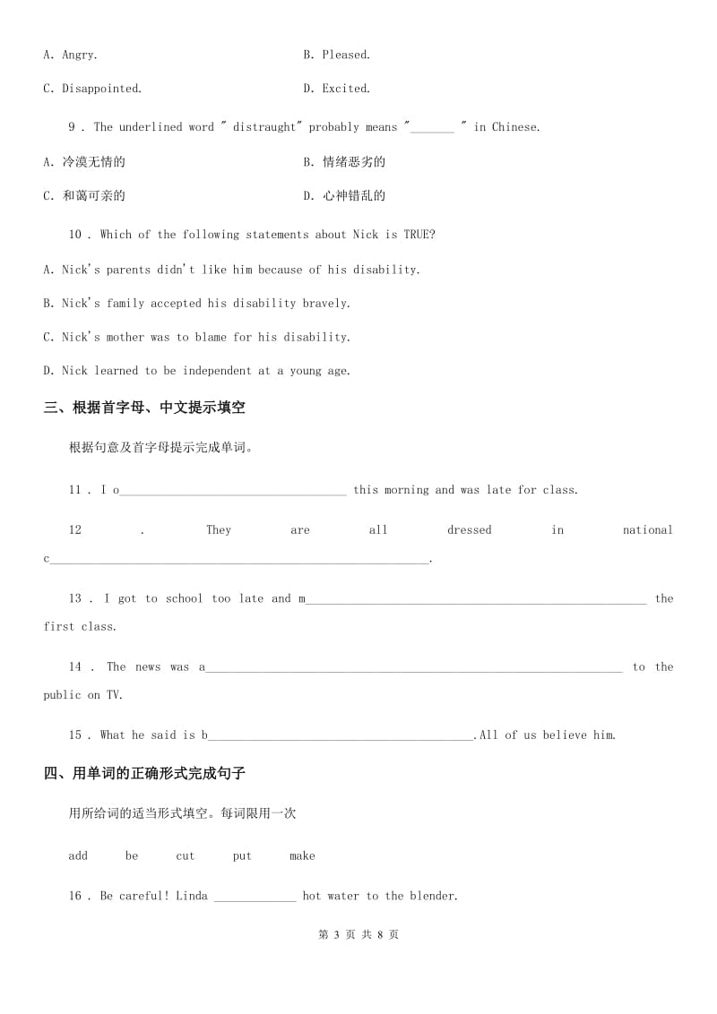 英语九年级全册Lesson 24 Writing a Poem课时练习_第3页