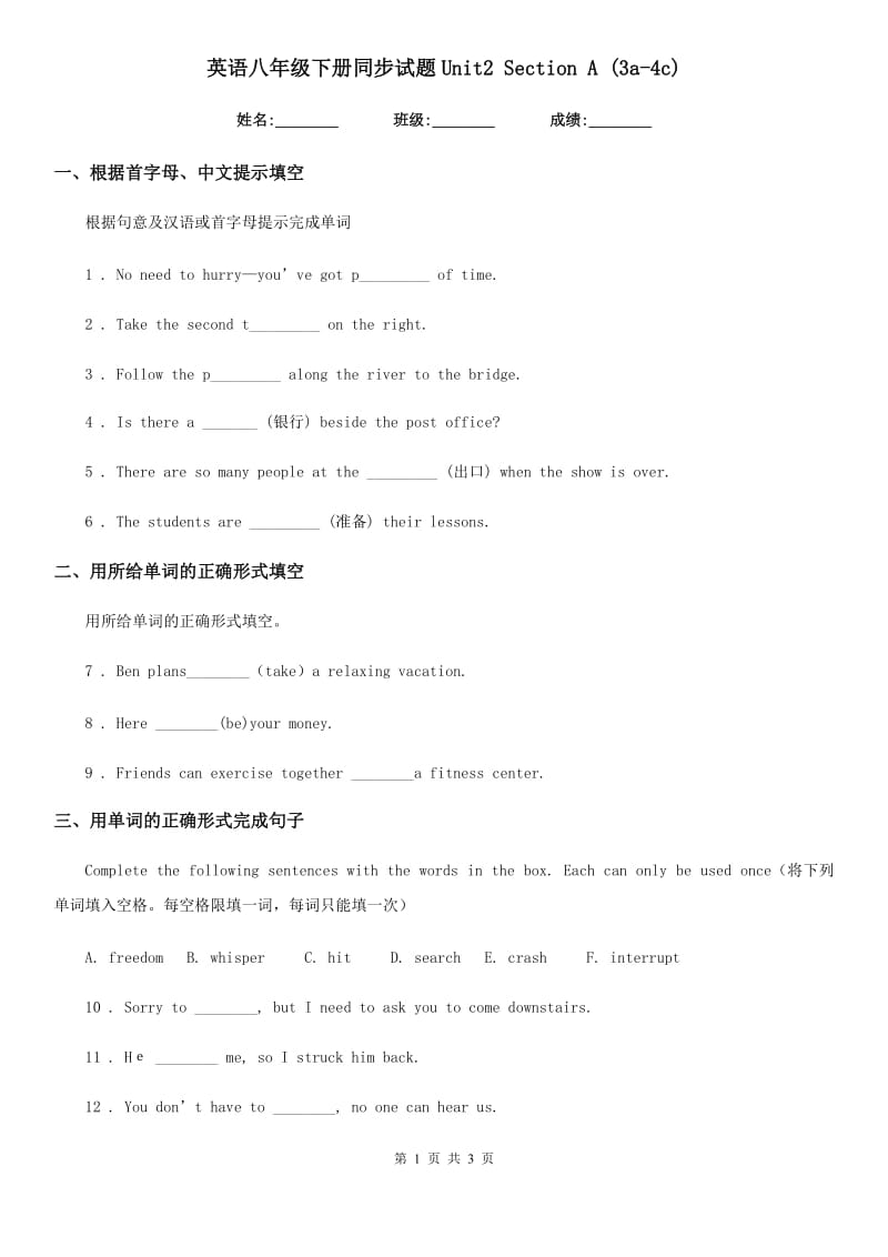 英语八年级下册同步试题Unit2 Section A (3a-4c)_第1页