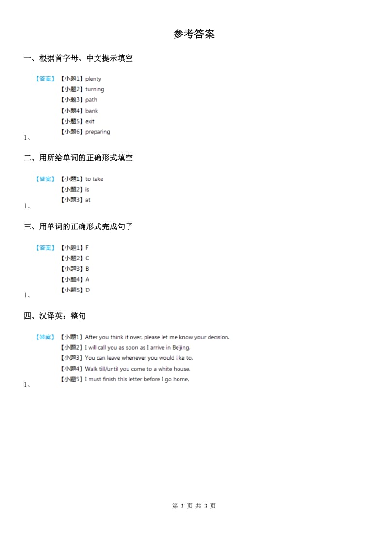 英语八年级下册同步试题Unit2 Section A (3a-4c)_第3页