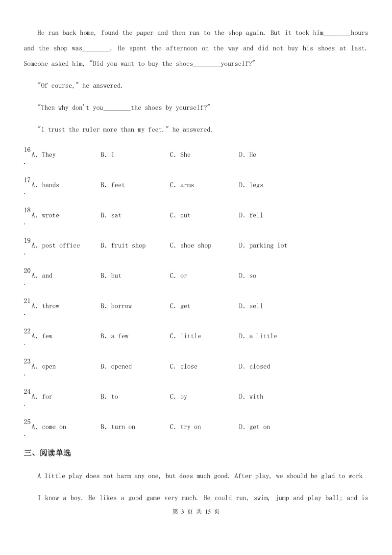 人教版2019-2020学年八年级牛津译林下学期3月第一次月考英语试卷_第3页