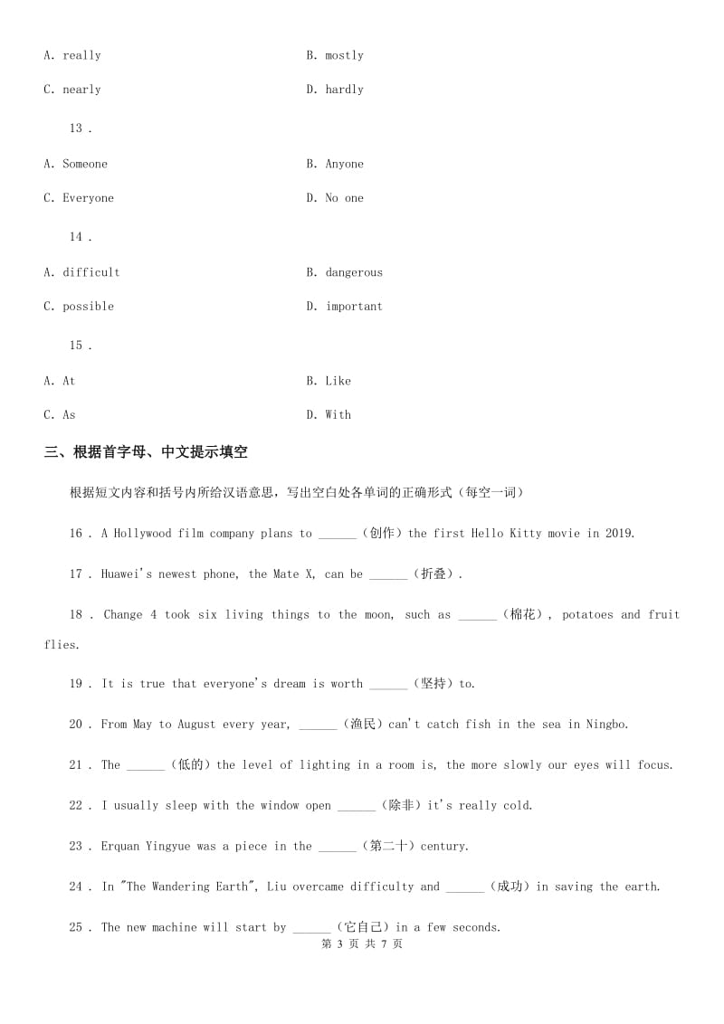 八年级上册英语Unit1 Section A课时练习_第3页