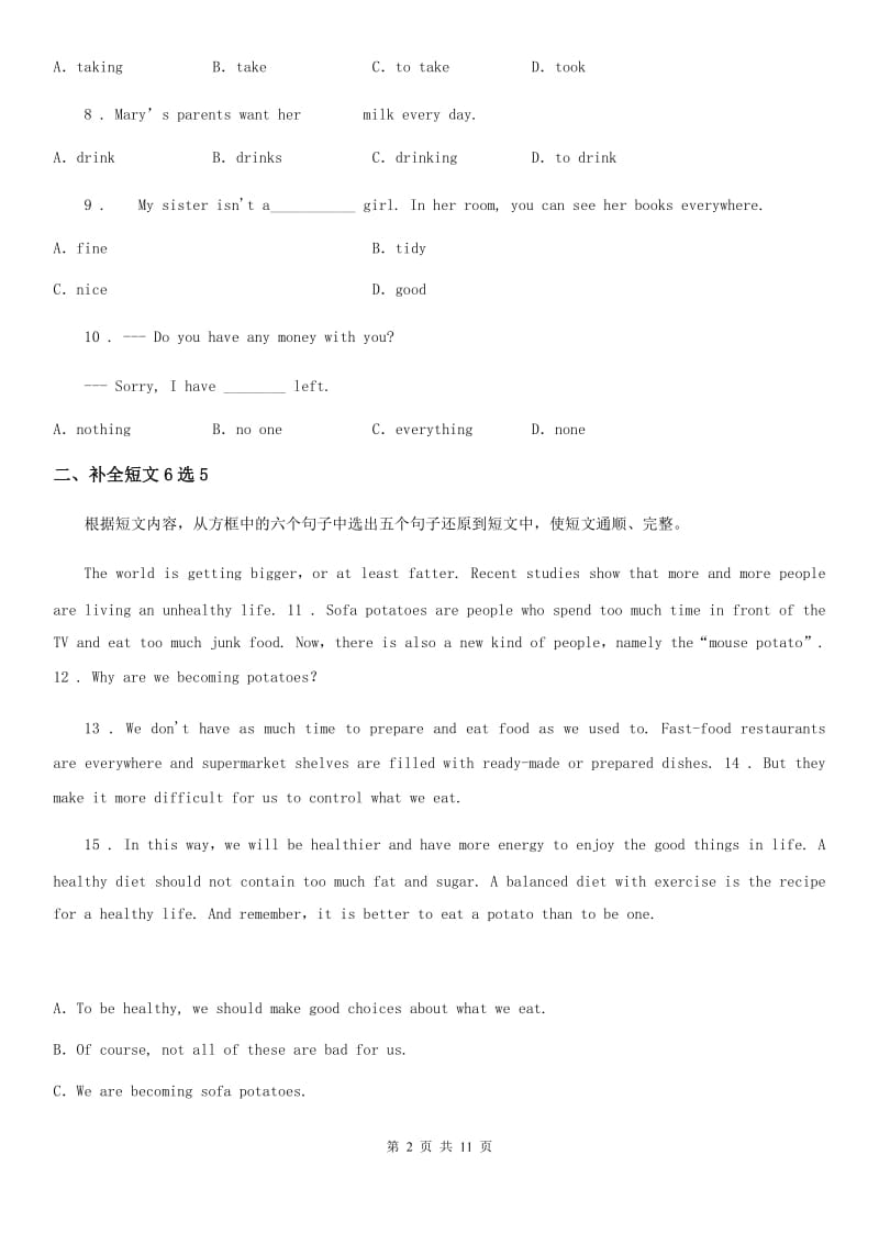 2019-2020学年八年级上册（人教版）英语单元测试卷： Unit 2 How often do you exercise_第2页