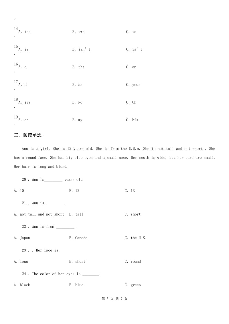 外研版英语七年级上册Starter Module 1 Unit 1 同步测试卷_第3页