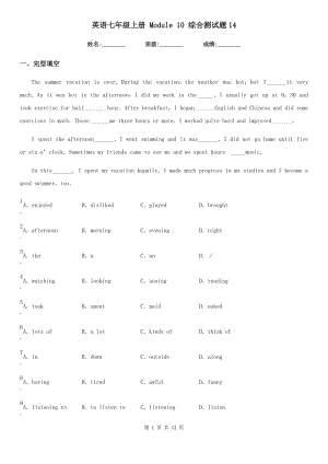 英語七年級上冊 Module 10 綜合測試題14