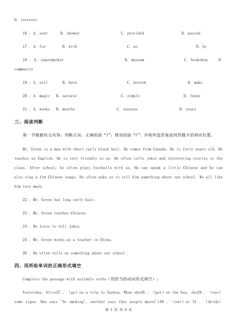 英语七年级上册Unit 9Section A (3a—3c)课时练习（青岛专版）_第3页