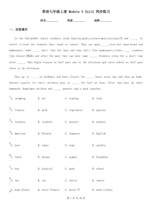 英語七年級上冊 Module 5 Unit2 同步練習(xí)