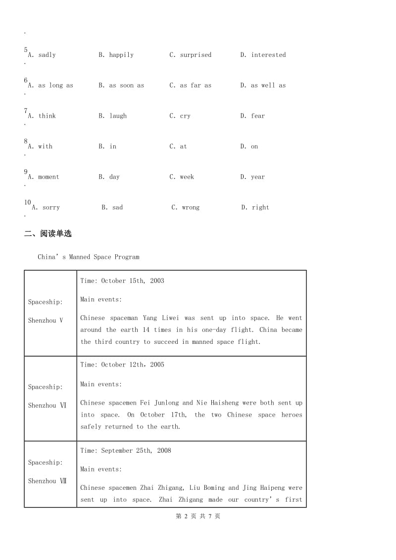 七年级英语下册同步练习：Unit 9 What does he look like Section B(1a－1e)_第2页