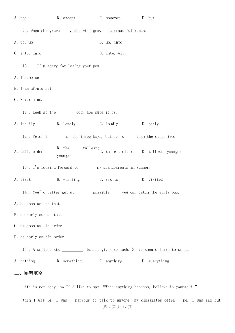 陕西省2019-2020学年八年级上学期期中英语试题（I）卷（模拟）_第2页
