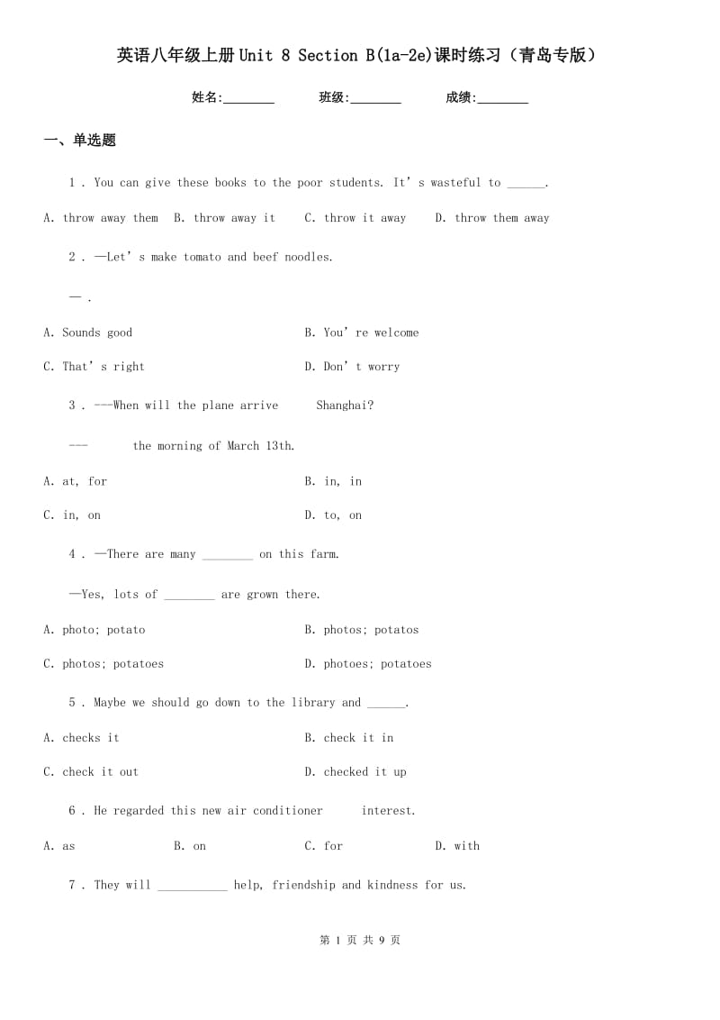 英语八年级上册Unit 8 Section B(1a-2e)课时练习（青岛专版）_第1页