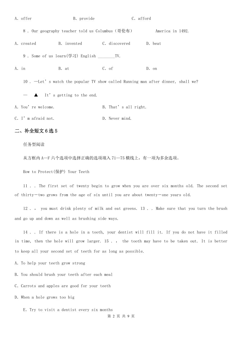 英语八年级上册Unit 8 Section B(1a-2e)课时练习（青岛专版）_第2页