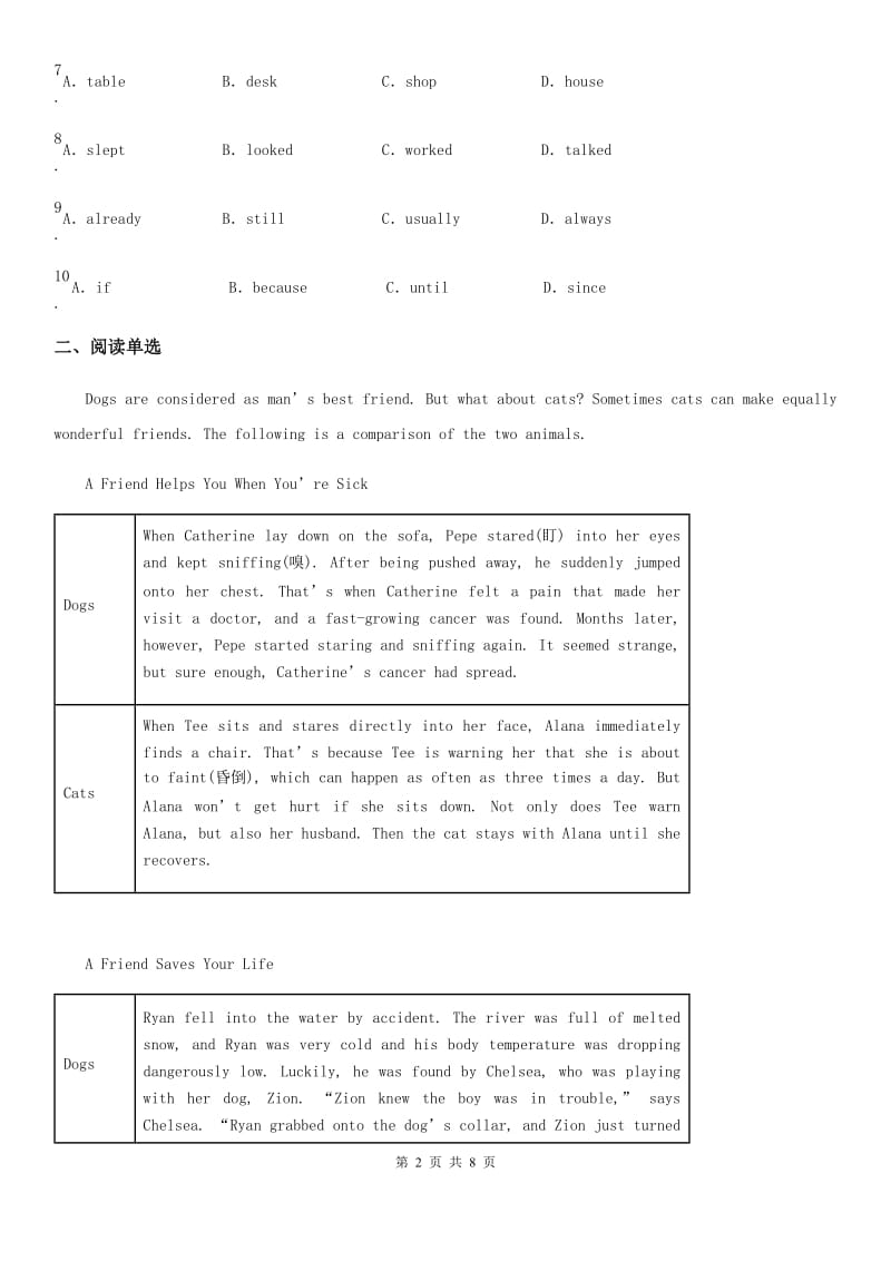 牛津深圳版七年级英语上册Unit 3 单元知识专练_第2页