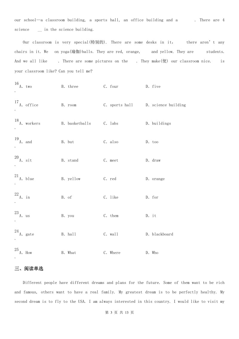 牛津译林版八年级英语下册 Unit5单元试卷_第3页