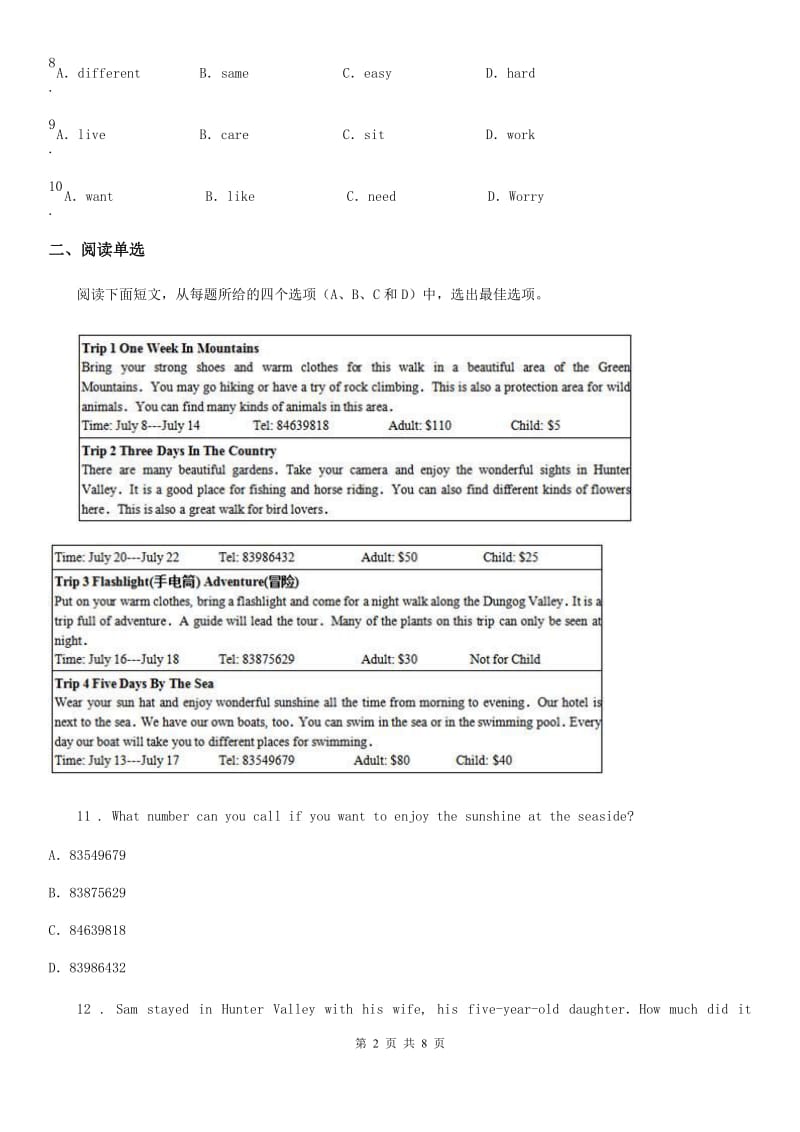 陕西省人教新目标七年级英语下册同步练习：Unit 1 Can you play the guitar Section A(Grammar Focus－3d)_第2页