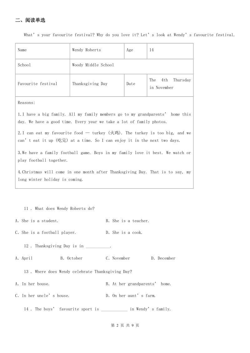 拉萨市2019版英语七年级上册 Module 10 Unit1 同步练习D卷_第2页