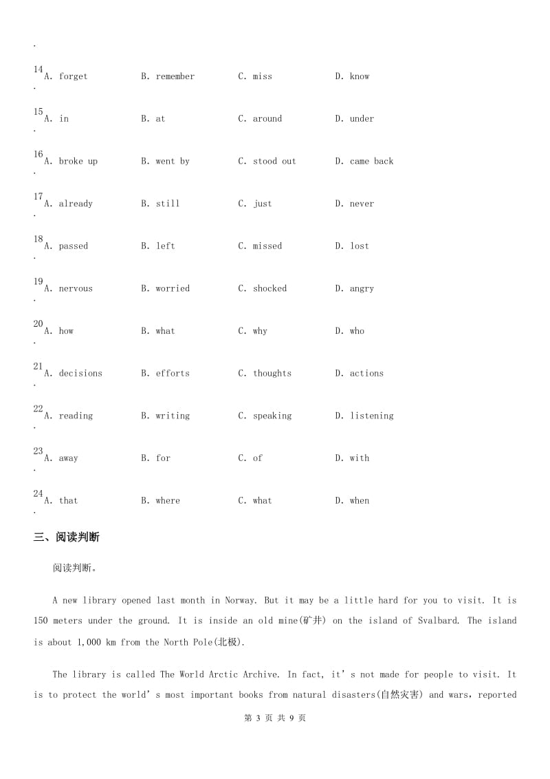 贵州省2019版英语八年级下册单元随堂测Unit 10（I）卷_第3页