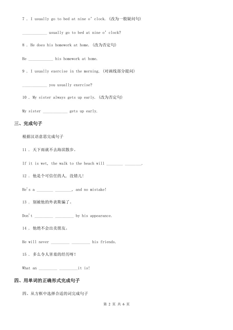 西宁市2020年英语七年级下册Unit 5 Why do you like pandas Section A(Grammar Focus-3c)课时练习（II）卷_第2页