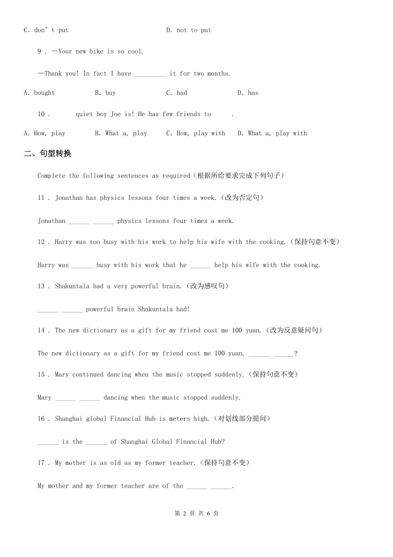 牛津上海版英语七年级第一学期Unit Four 自测练习 3-4_第2页